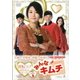 みんなキムチ DVD-BOX6 [DVD]