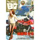 Mr.Bike (ミスターバイク) BG (バイヤーズガイド) 2015年 01月号 [雑誌]