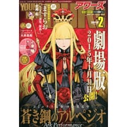 YOUNGKING OURS (ヤングキングアワーズ) 2015年 02月号 [雑誌]