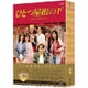ひとつ屋根の下 コンプリートBlu-ray BOX [Blu-ray Disc]