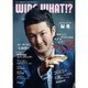WINE WHAT!? (ワインホワット) 2015年 01月号 [雑誌]