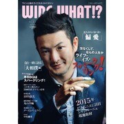 WINE WHAT!? (ワインホワット) 2015年 01月号 [雑誌]