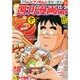 週刊漫画TIMES 2014年 12/26号 [雑誌]