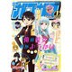 少年ガンガン 2015年 01月号 [雑誌]