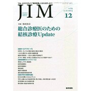 JIM (ジム) 2014年 12月号 [雑誌]