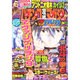 パチンコ攻略マガジン 2015年 1/11号 [雑誌]