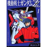 機動戦士ガンダムZZ 1（講談社コミックスデラックス コミックボンボン） [コミック]