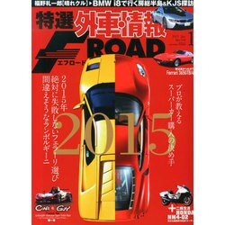 特選外車情報 F ROAD (エフロード) 2015年 01月号 [雑誌]