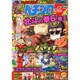パチプロ 7 (セブン) 2015年 01月号 [雑誌]