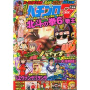 パチプロ 7 (セブン) 2015年 01月号 [雑誌]