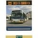 京王バス 西東京バス(バスジャパンハンドブックシリーズ〈S86〉) [全集叢書]