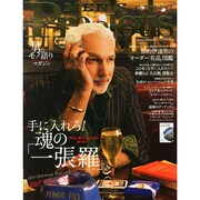 メンズプレシャス 2015年 01月号 [雑誌]