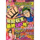 漫画パチスロパニック7 (セブン) 2015年 01月号 [雑誌]