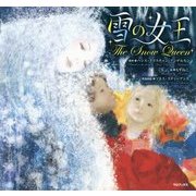 雪の女王―The Snow Queen [絵本]