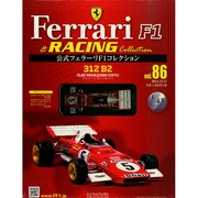 公式フェラーリF1コレクション 2014年 12/17号（86） [雑誌]