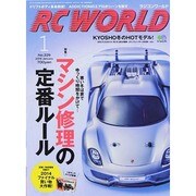 RC WORLD (ラジコン ワールド) 2015年 01月号 [雑誌]