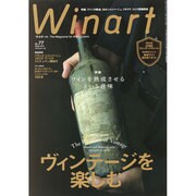 Winart (ワイナート) 2015年 01月号 [雑誌]