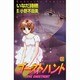 ゴーストハント 10（講談社コミックスなかよし） [コミック]