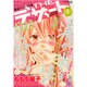 The (ザ) デザート 2015年 01月号 [雑誌]
