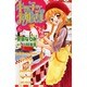 キッチンのお姫さま 6（講談社コミックスなかよし） [コミック]