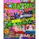 パチスロ攻略マガジン ドラゴン 2015年 02月号 [雑誌]
