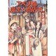 まんがアベノ橋魔法・商店街～アベノの街に祈りを込めて～（アフタヌーンKCデラックス） [コミック]