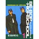 BE-BOP-HIGHSCHOOL 1（ヤンマガKCスペシャル） [全集叢書]