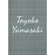 運命の人〈3〉(山崎豊子全集 第二期〈3〉) [全集叢書]