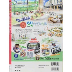 ヨドバシ.com - まっぷる 関東・首都圏発 家族でおでかけ 冬号