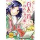 書いて覚える百人一首れんしゅう帳(学研まんが日本の古典) [単行本]