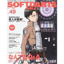 SOFTDARTS BIBLE 49 SAN-EI MOOK [ムックその他]