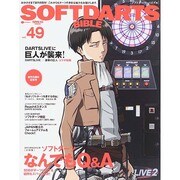 SOFTDARTS BIBLE 49 SAN-EI MOOK [ムックその他]