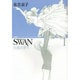 SWAN白鳥の祈り 1 愛蔵版 [コミック]