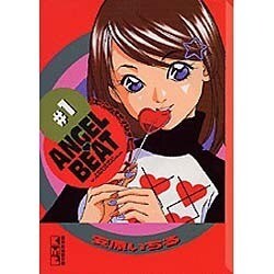 ANGEL・BEAT #1（講談社漫画文庫 や 7-1） [文庫]