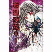 地獄少女 9 特装版（プレミアムKC） [コミック]