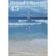 幸矢と二弓―Bread & Butter 45th Anniversary Book [単行本]