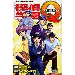 探偵学園Qプレミアム（少年マガジンコミックス） [コミック]