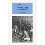 ヨドバシ.com - 神社新報社 通販【全品無料配達】