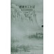 禅者のことばCD版(全6巻セット)－鈴木大拙講演選集（<CD>）