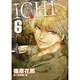 ICHI 6（イブニングKC） [コミック]