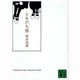 ともだち刑(講談社文庫) [文庫]