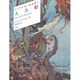 人魚姫 〔新装版〕 (アンデルセン童話集〈2〉) [単行本]