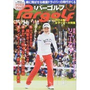 週刊 パーゴルフ 2014年 12/16号 [雑誌]