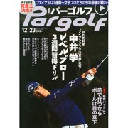 週刊 パーゴルフ 2014年 12/23号 [雑誌]