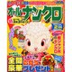 オールナンクロ 2015年 02月号 [雑誌]