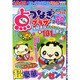 点つなぎプラザスペシャル 2015年 02月号 [雑誌]