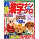 超特大漢字ナンクロ 2015年 02月号 [雑誌]