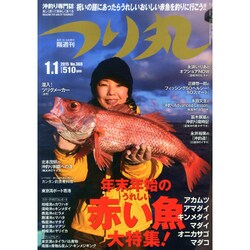 つり丸 2015年 1/1号 [雑誌]