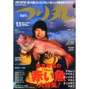 つり丸 2015年 1/1号 [雑誌]