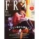 FRaU (フラウ) 2015年 01月号 [雑誌]